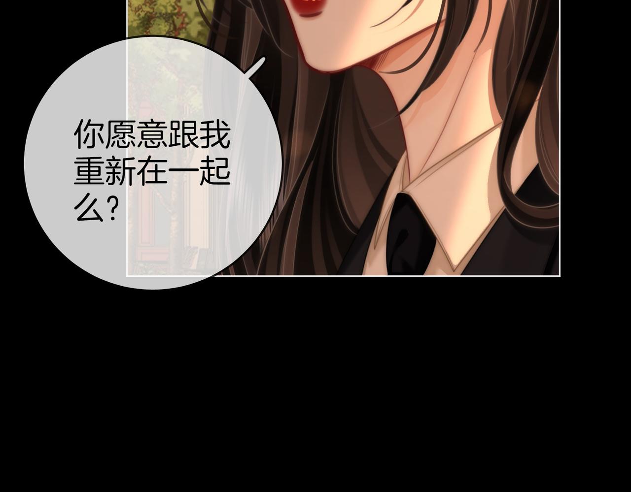 第138话 我只喜欢你44