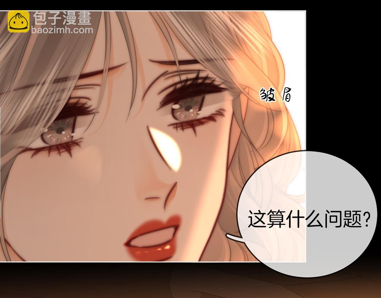第138话 我只喜欢你45