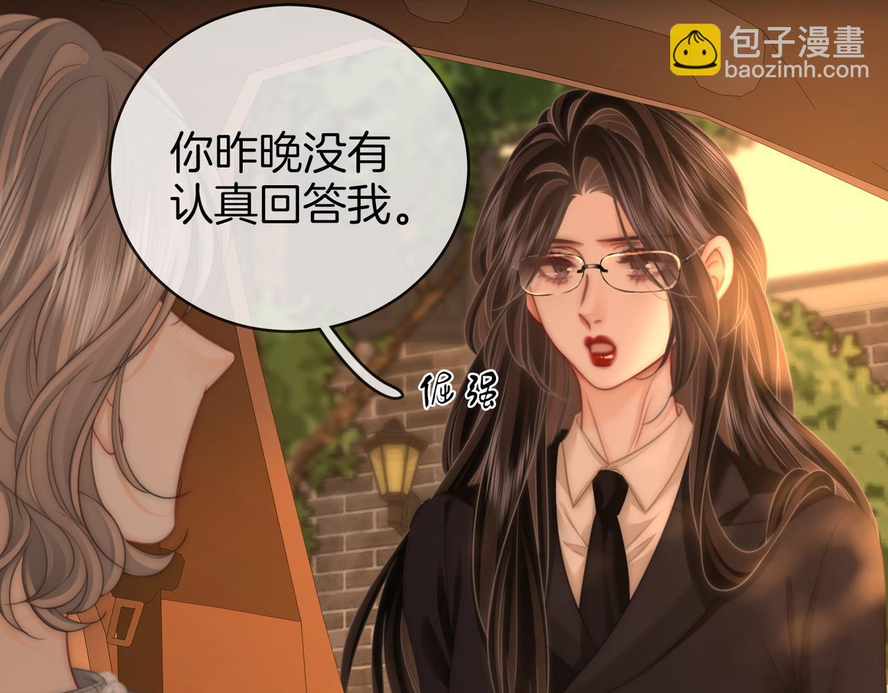 第138话 我只喜欢你46