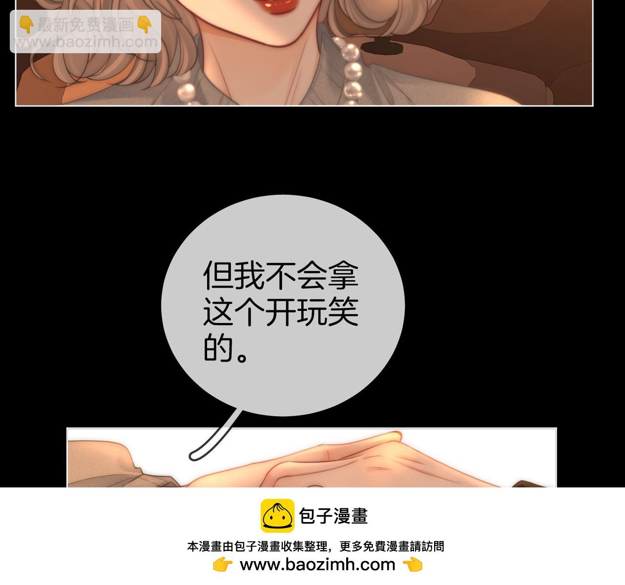 第138话 我只喜欢你49