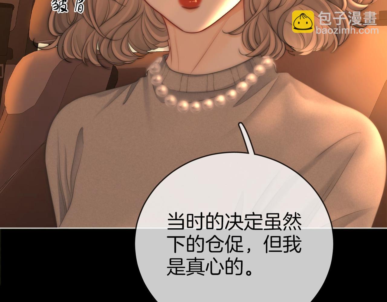 第138话 我只喜欢你5