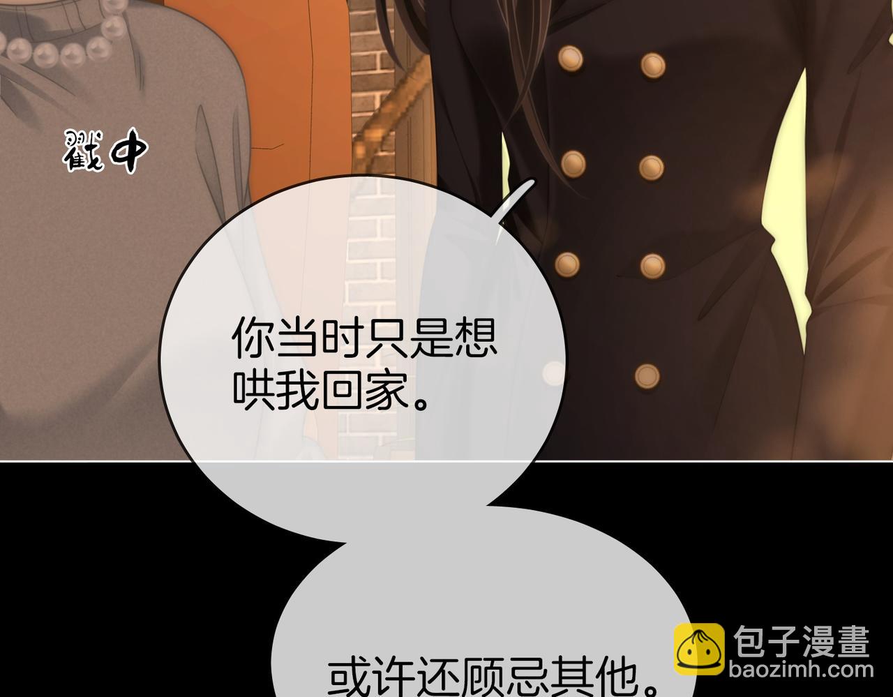 第138话 我只喜欢你51
