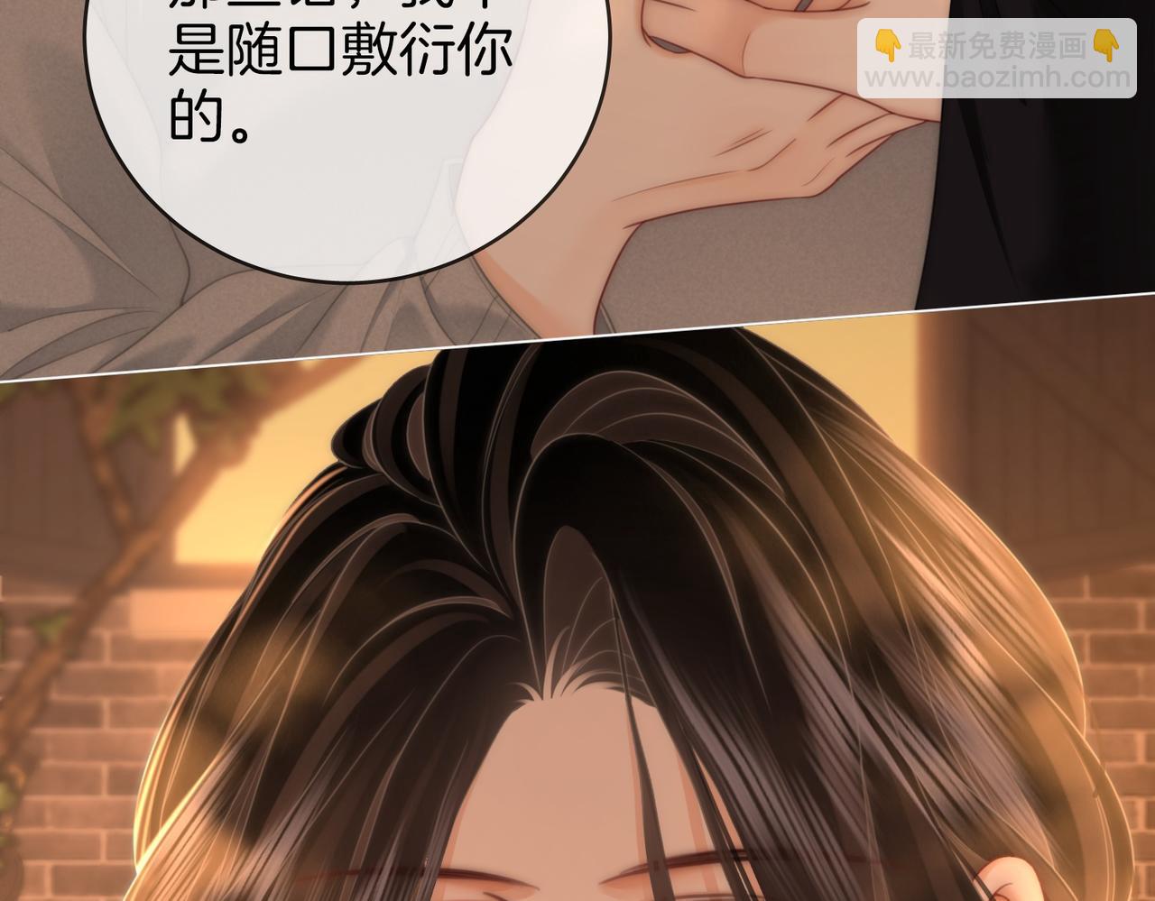 第138话 我只喜欢你56