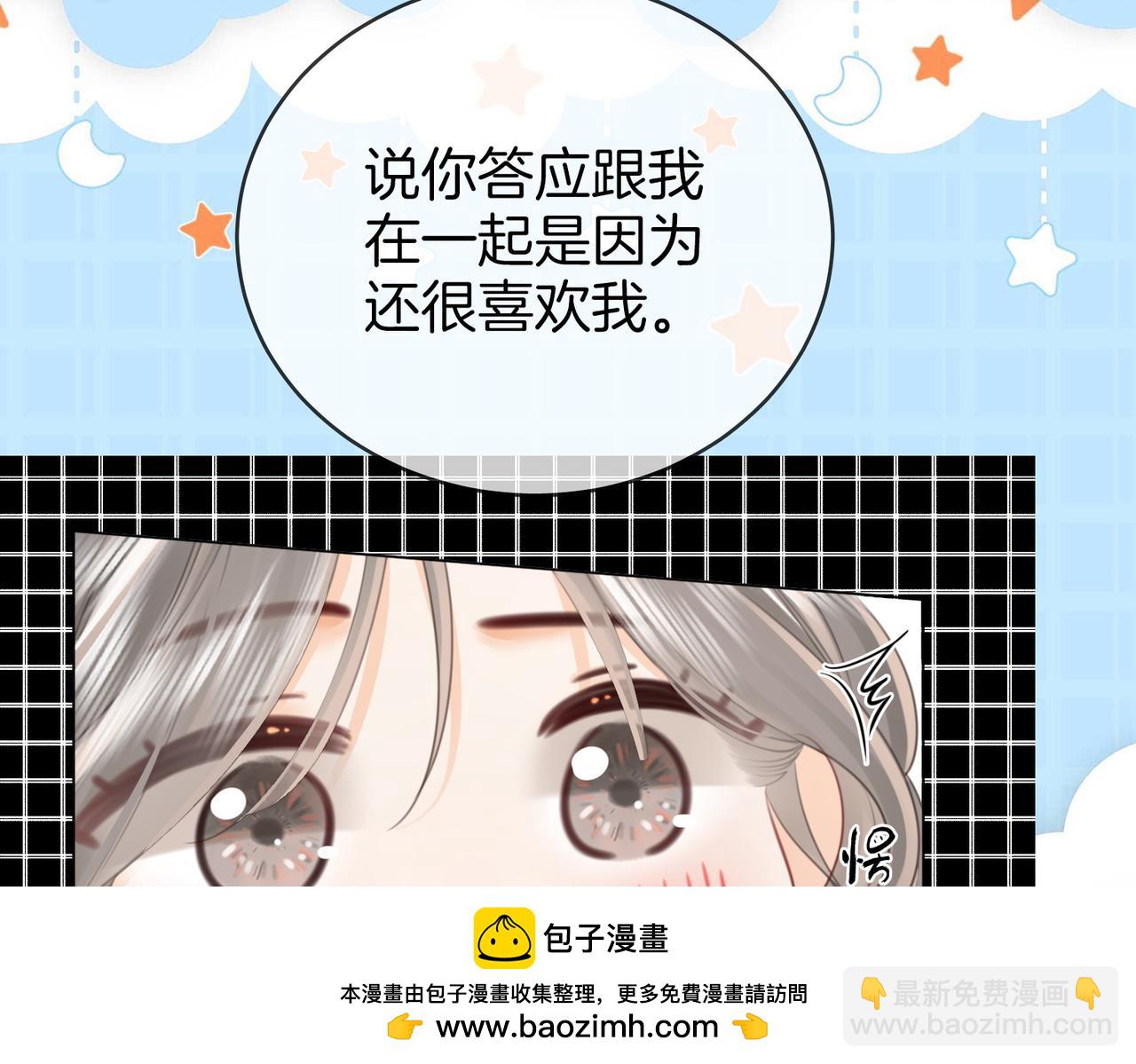 第138话 我只喜欢你58