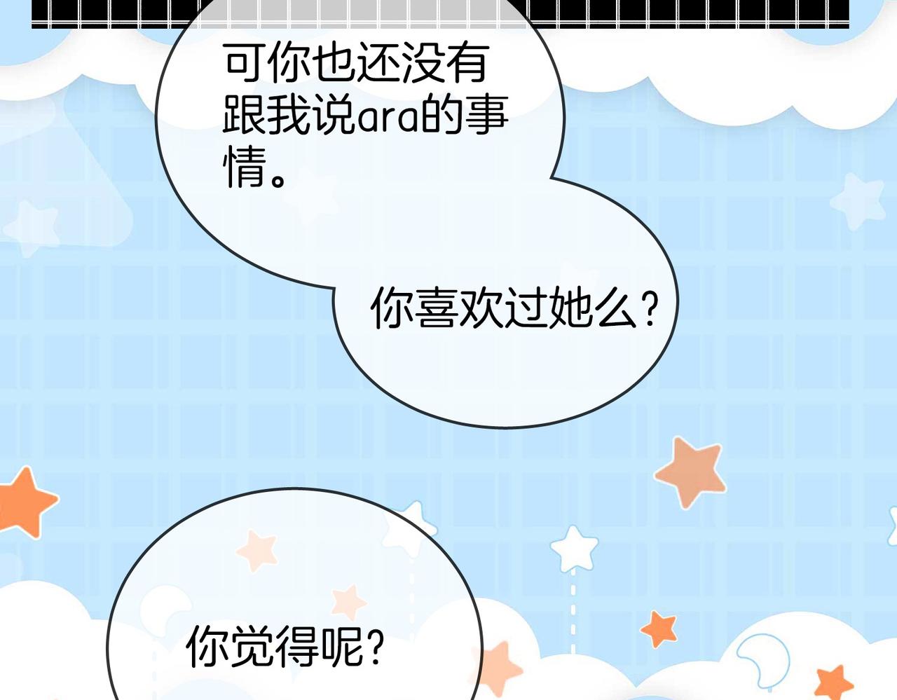 第138话 我只喜欢你60