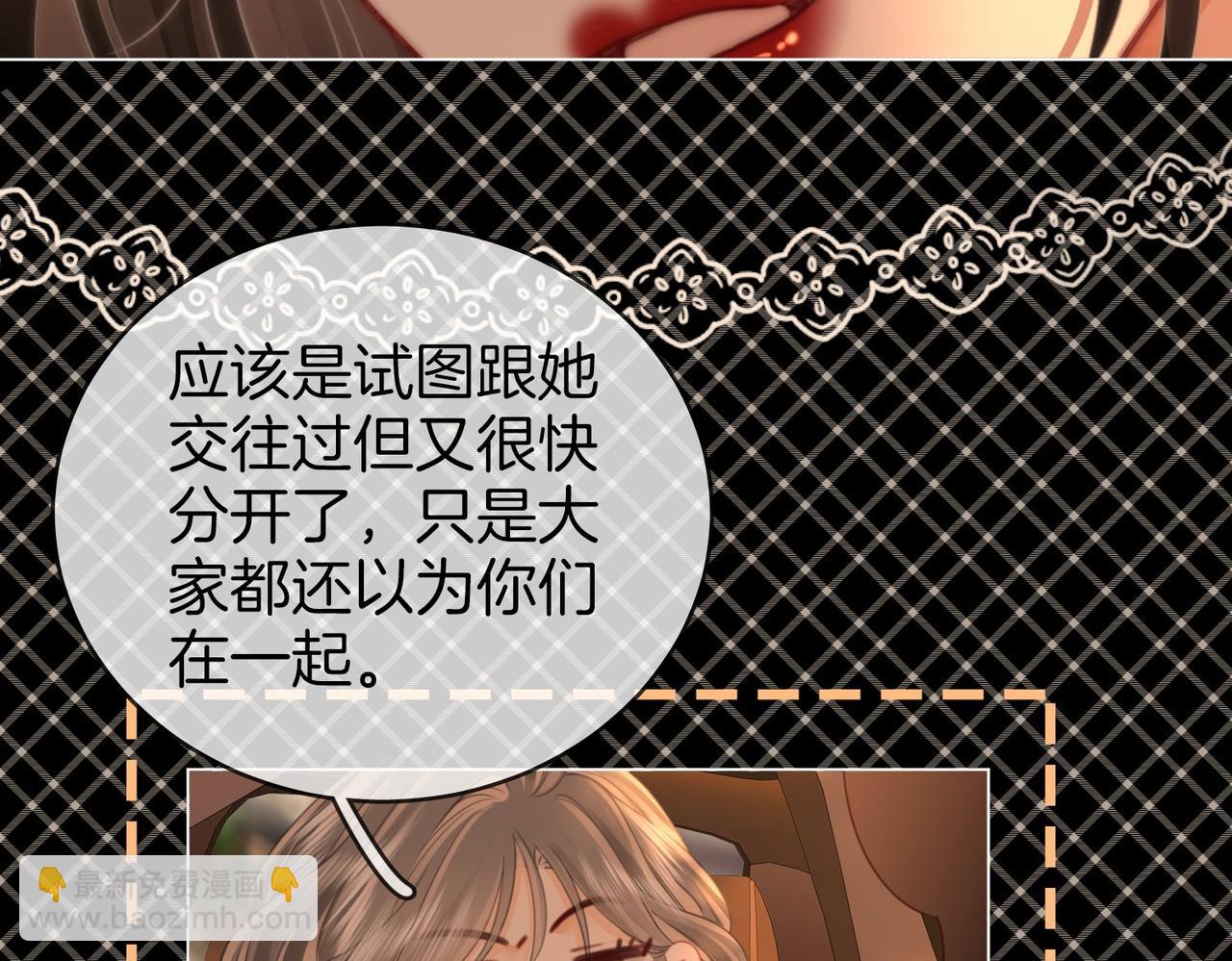 第138话 我只喜欢你62