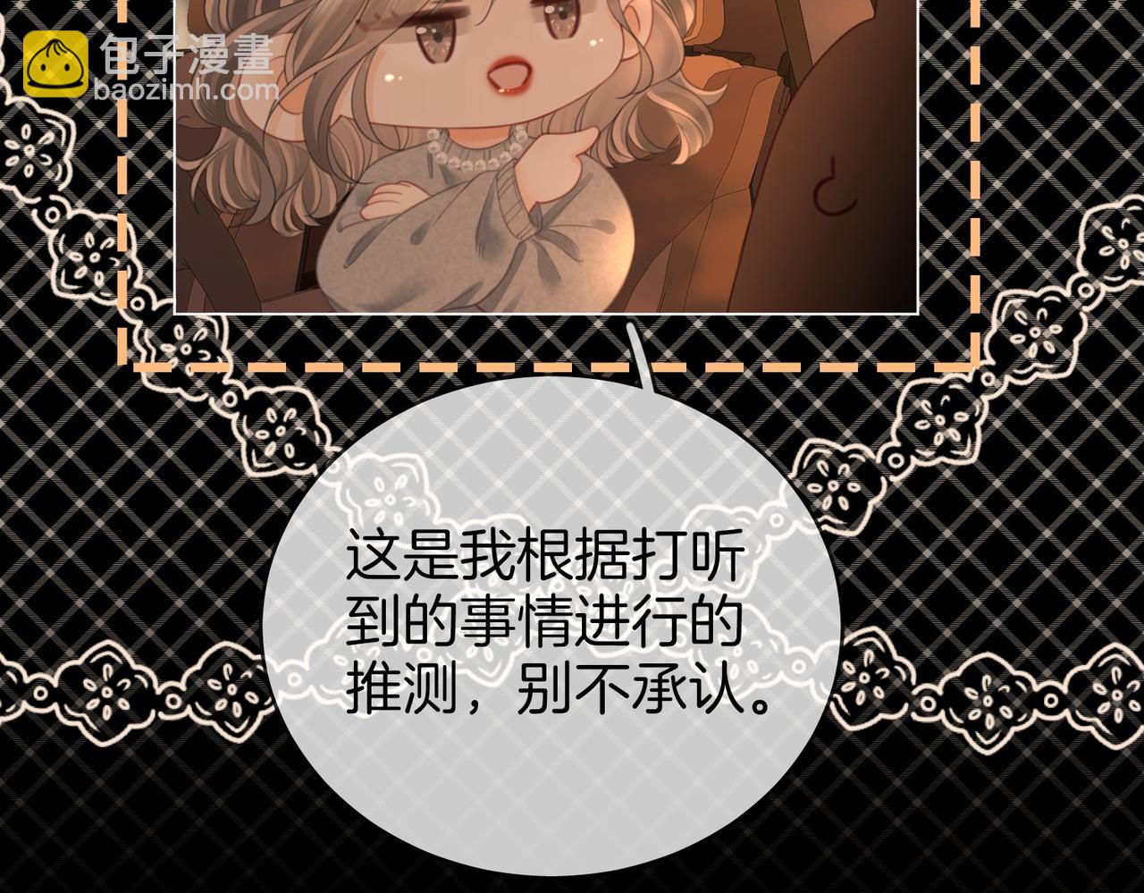 第138话 我只喜欢你63