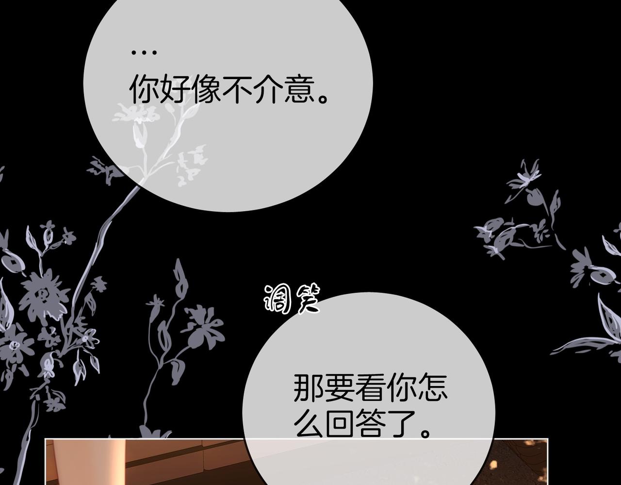 第138话 我只喜欢你66