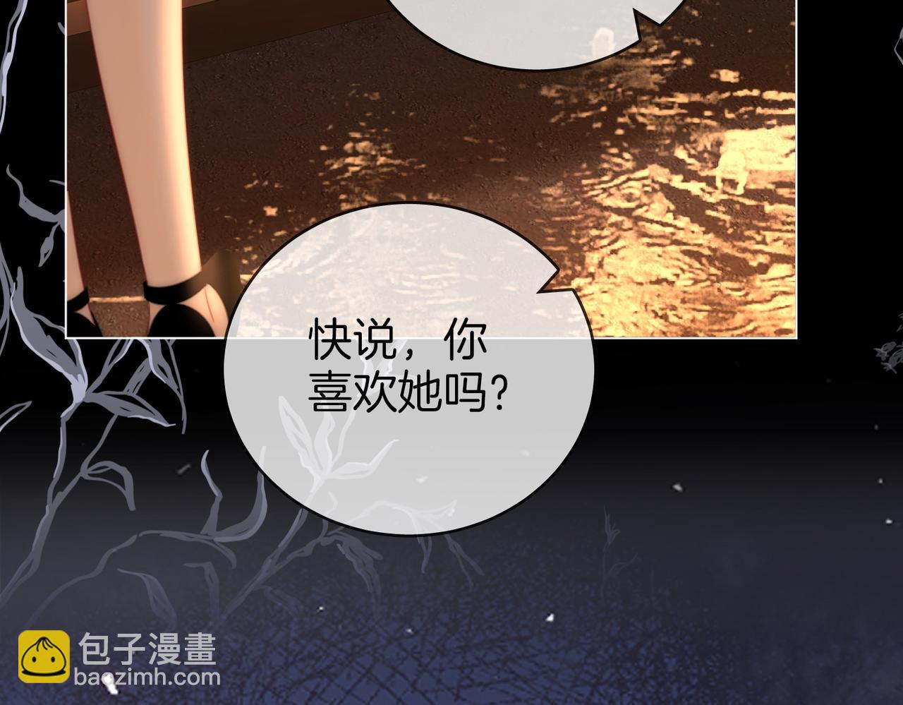 第138话 我只喜欢你67