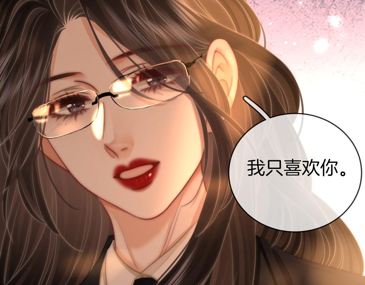 第138话 我只喜欢你69