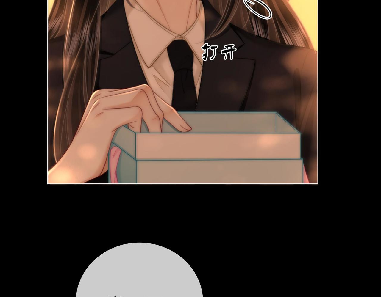 第138话 我只喜欢你7