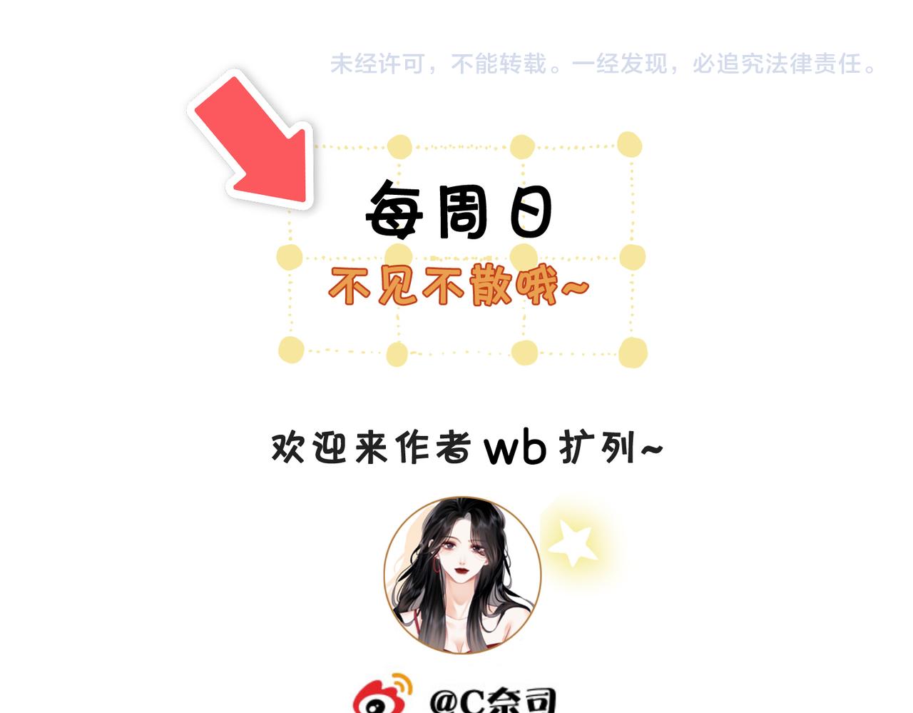 第138话 我只喜欢你77