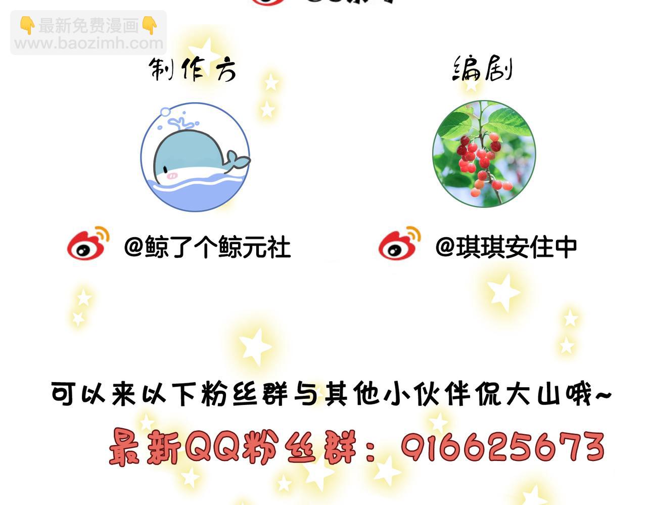 第138话 我只喜欢你78