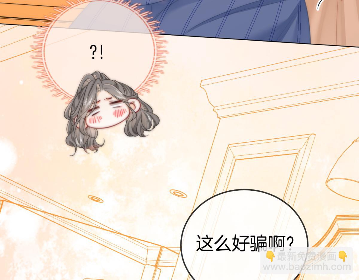 第97话 你这么好骗啊13