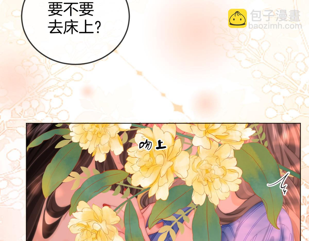 第97话 你这么好骗啊17