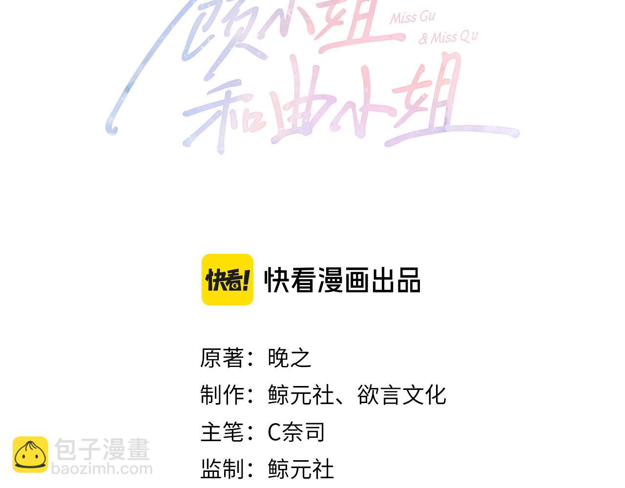 第97话 你这么好骗啊2
