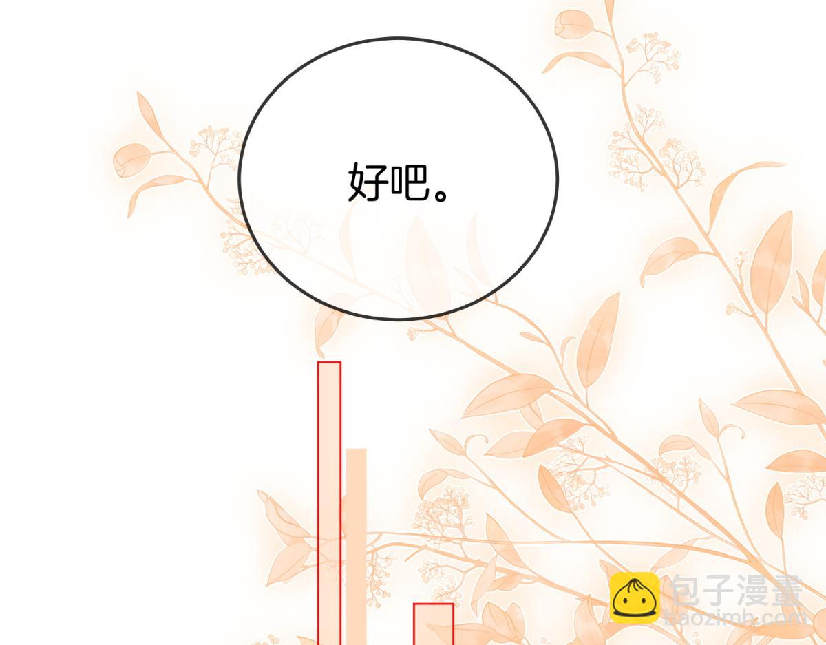 第97话 你这么好骗啊25