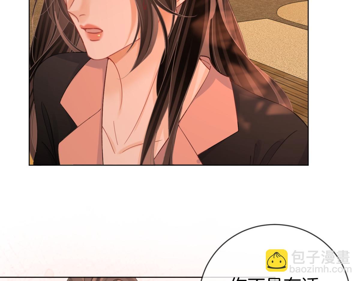 第97话 你这么好骗啊32