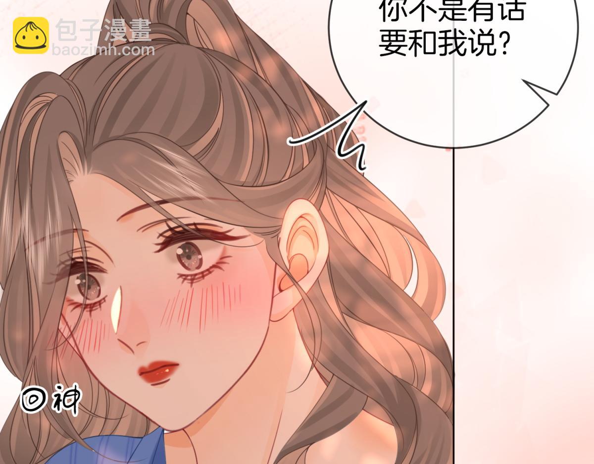 第97话 你这么好骗啊33