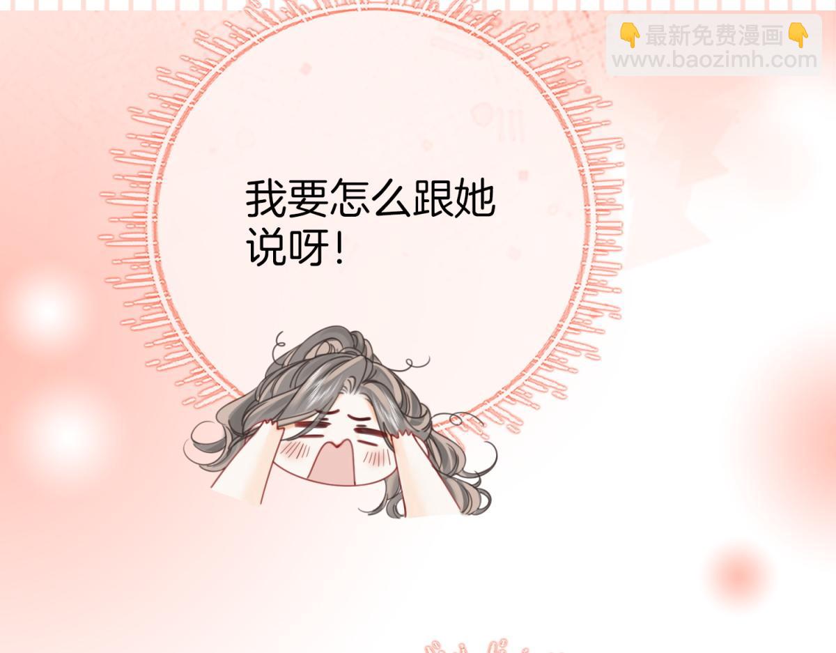 第97话 你这么好骗啊36