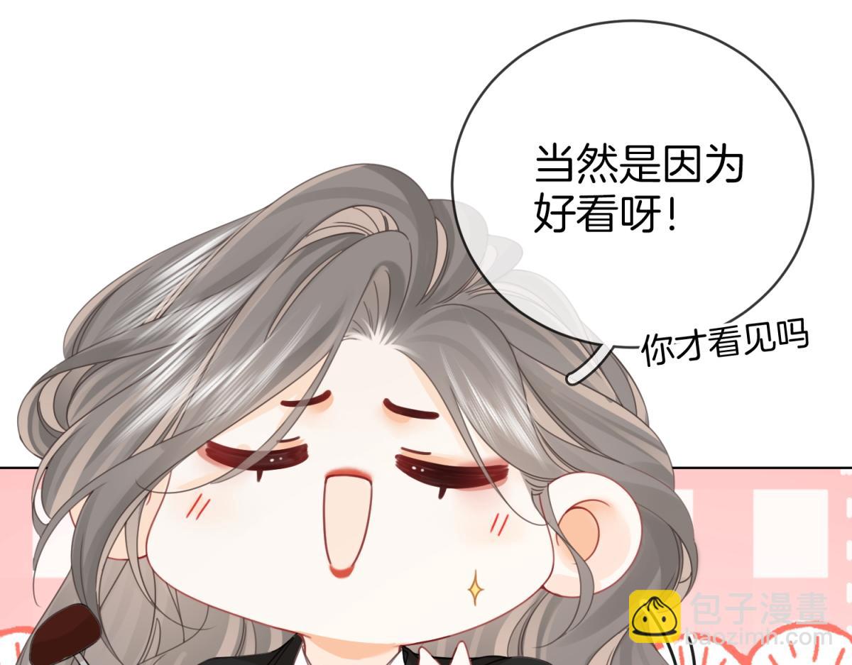 第97话 你这么好骗啊41