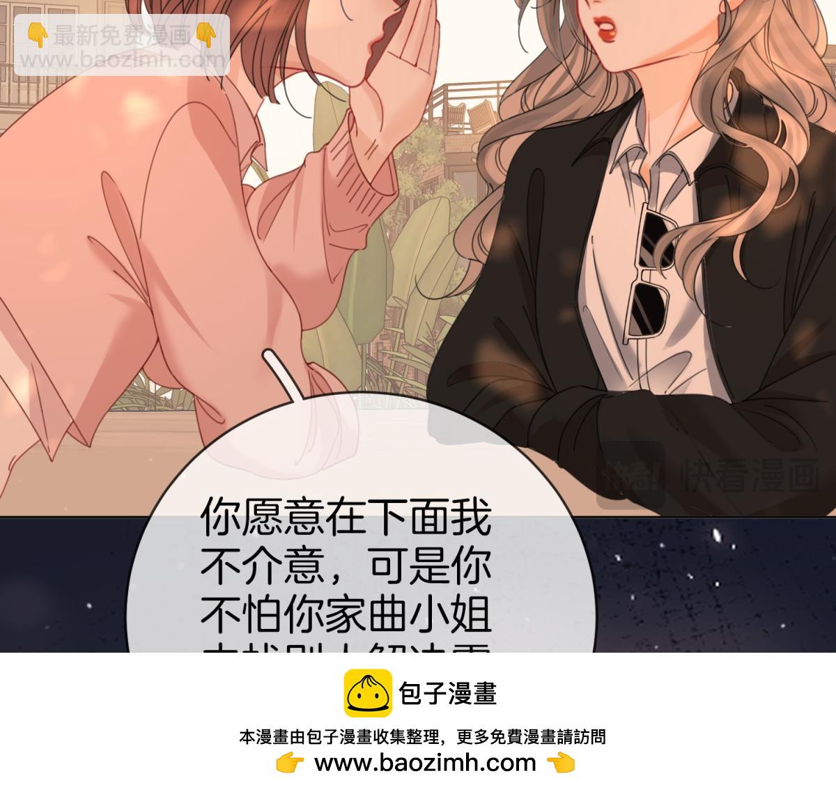 第97话 你这么好骗啊49