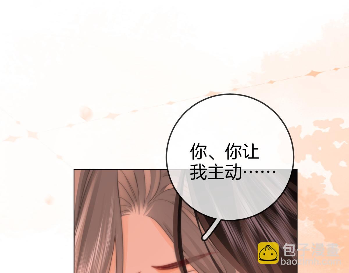第97话 你这么好骗啊67