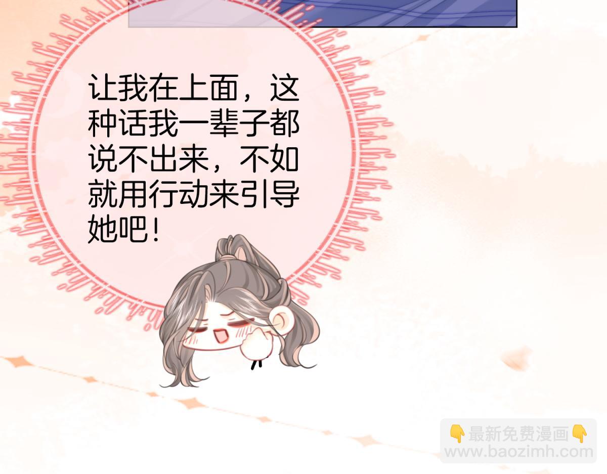 第97话 你这么好骗啊69