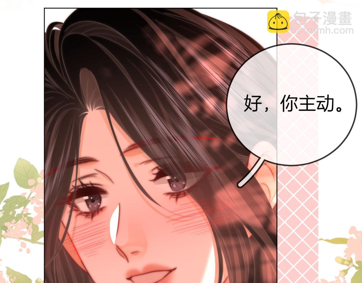 第97话 你这么好骗啊70