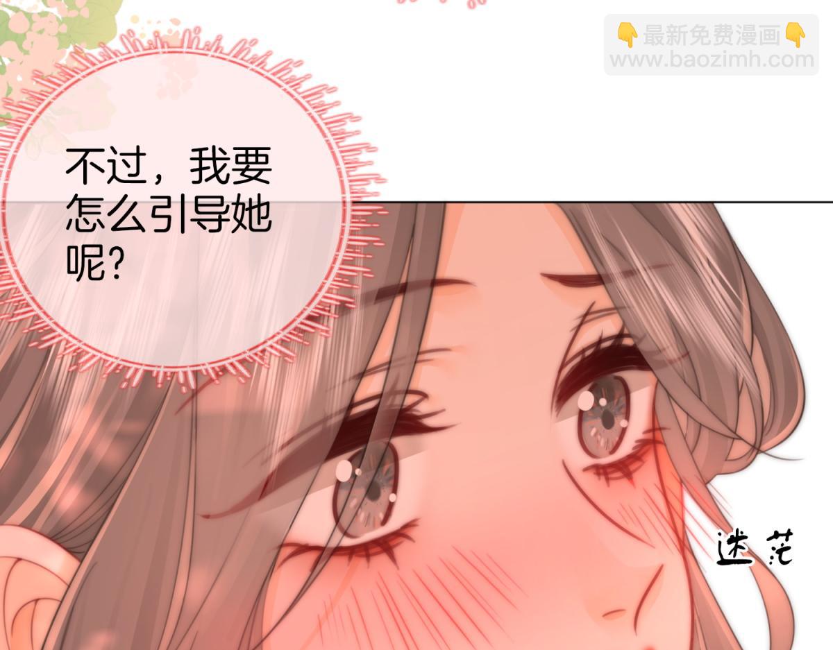第97话 你这么好骗啊72