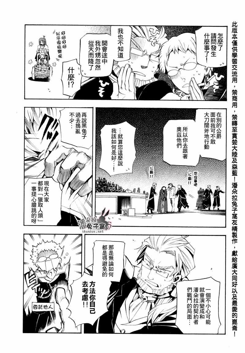 第21话18