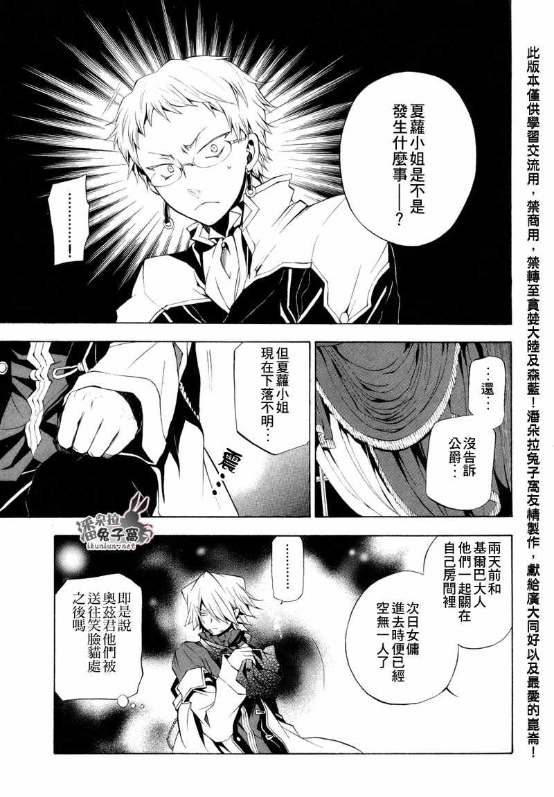 第21话24