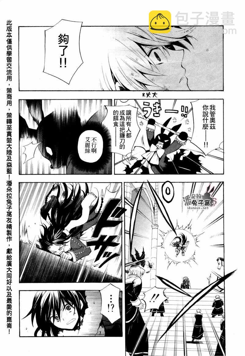 第21话33