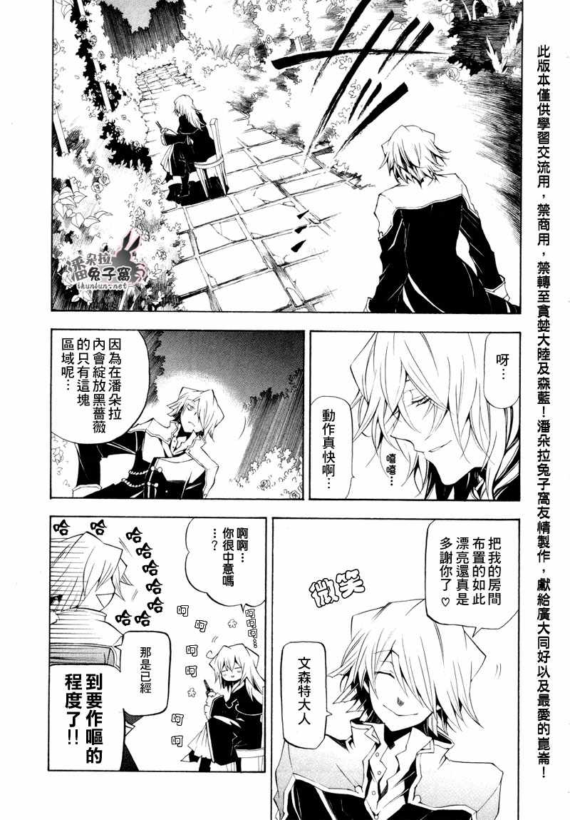 第21话41