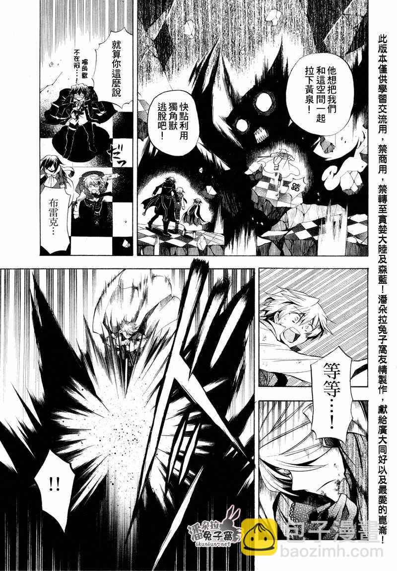 第21话7
