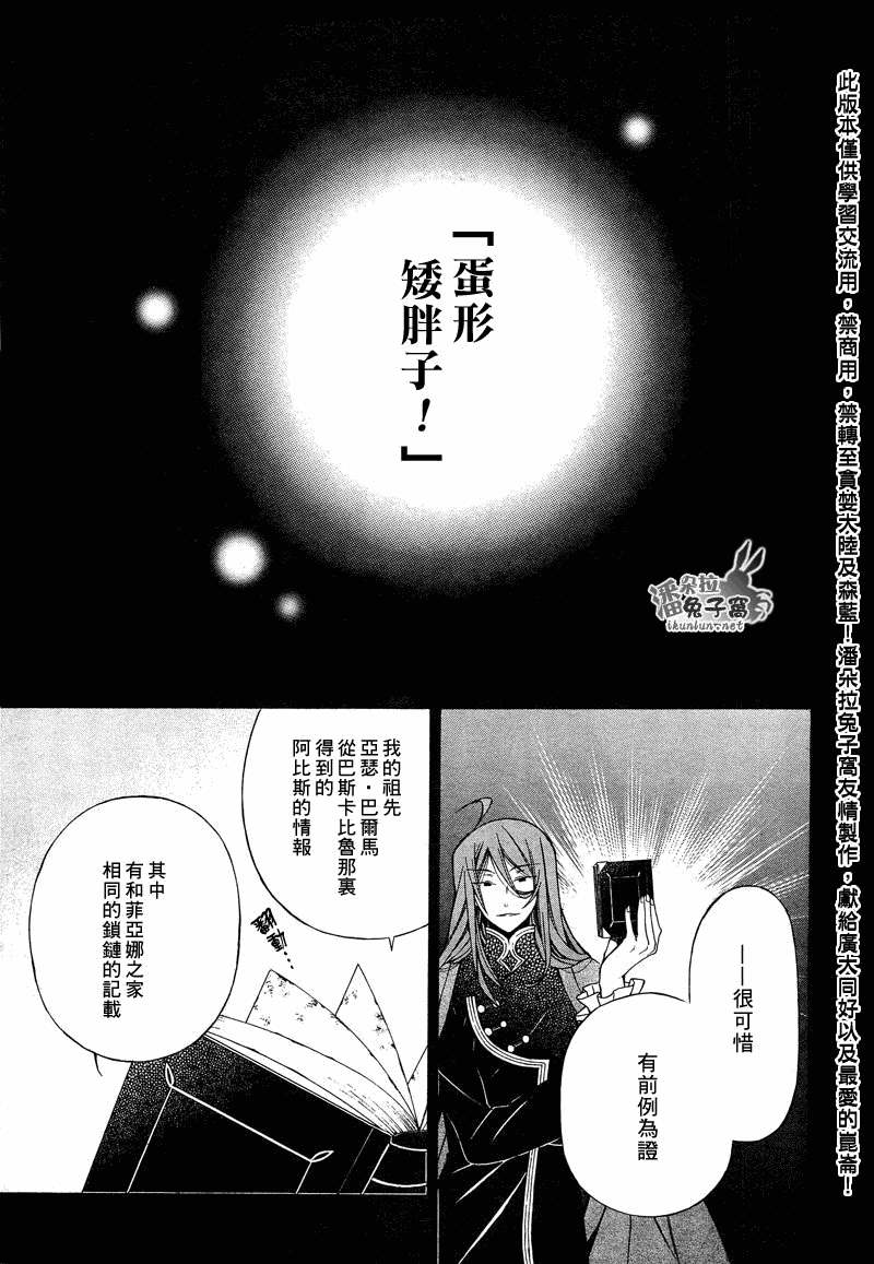第53话11