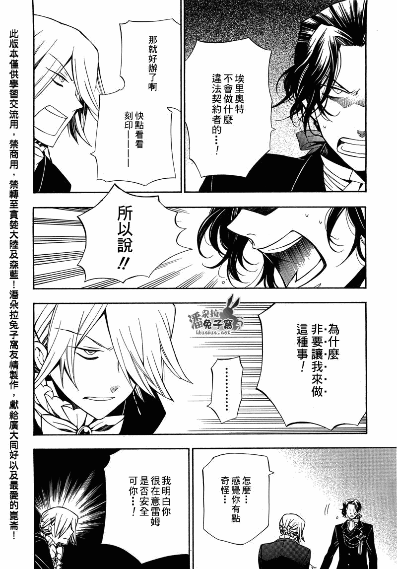 第53话20
