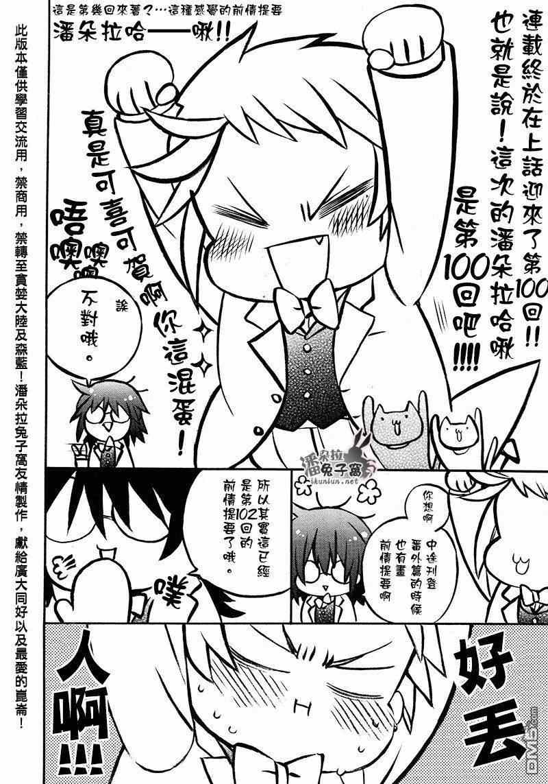 第101话0