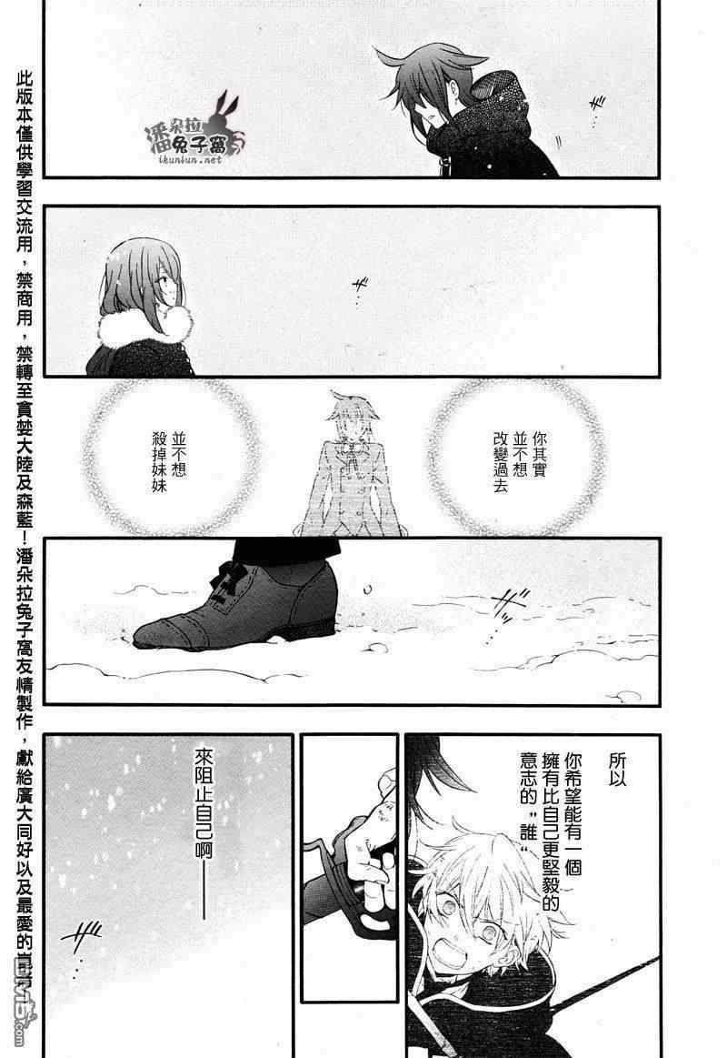 第101话25