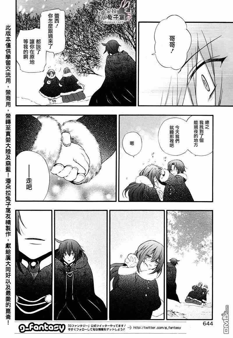 第101话29