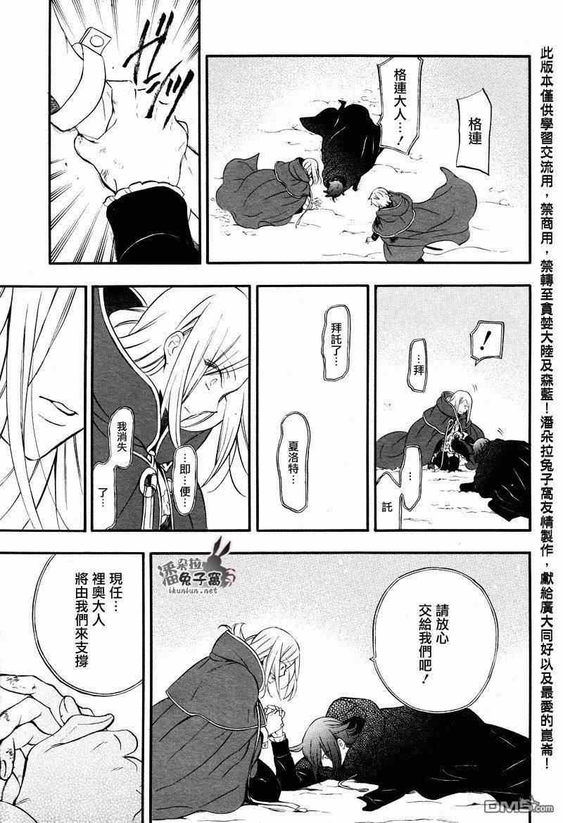 第101话32