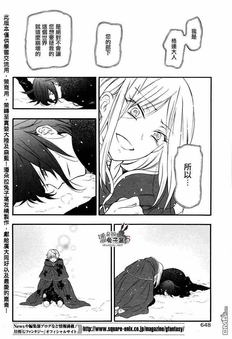 第101话33