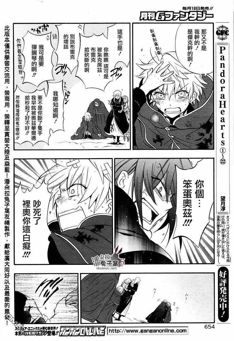 第101话38