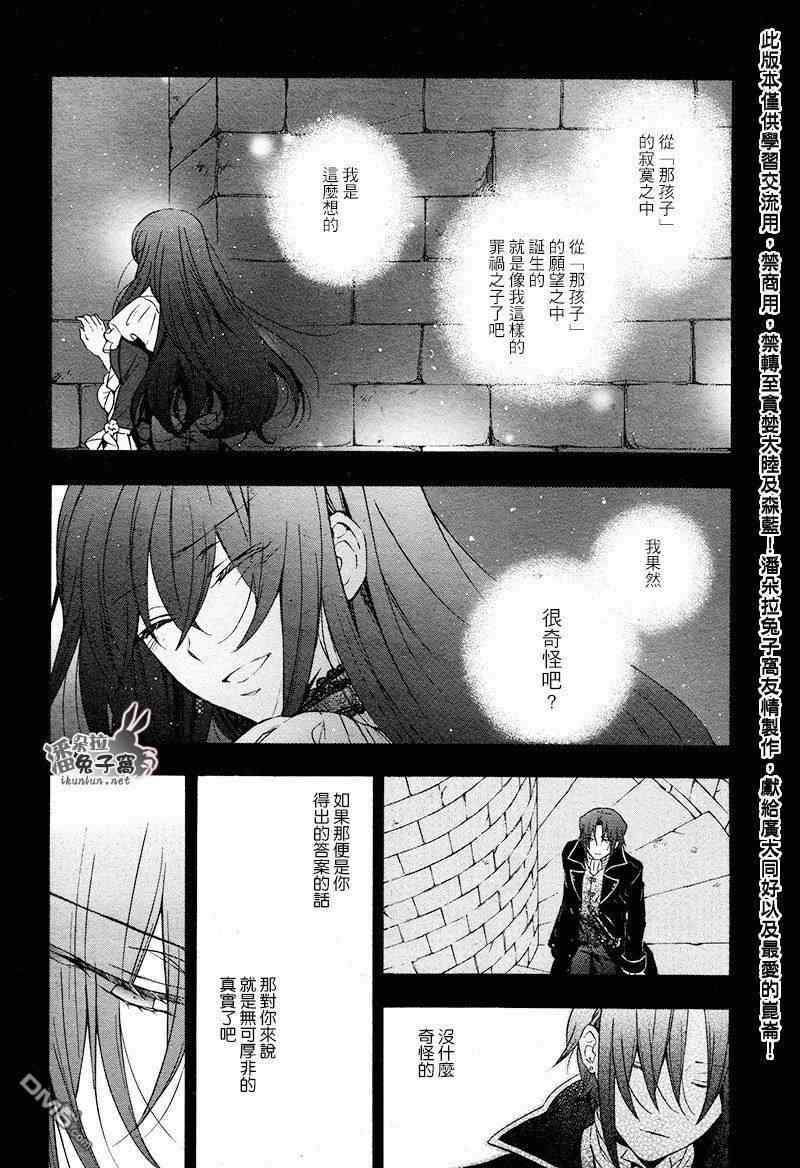 第101话4
