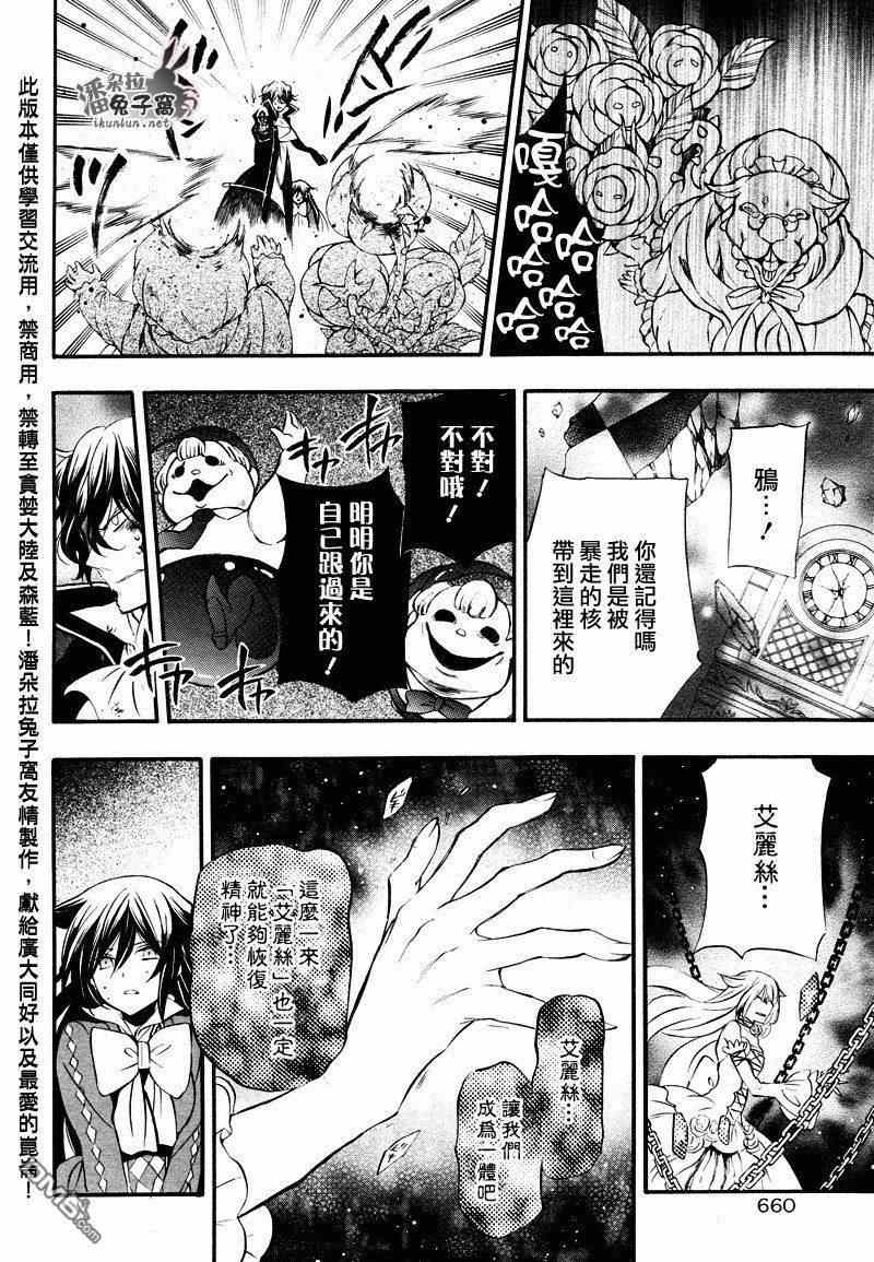 第101话43
