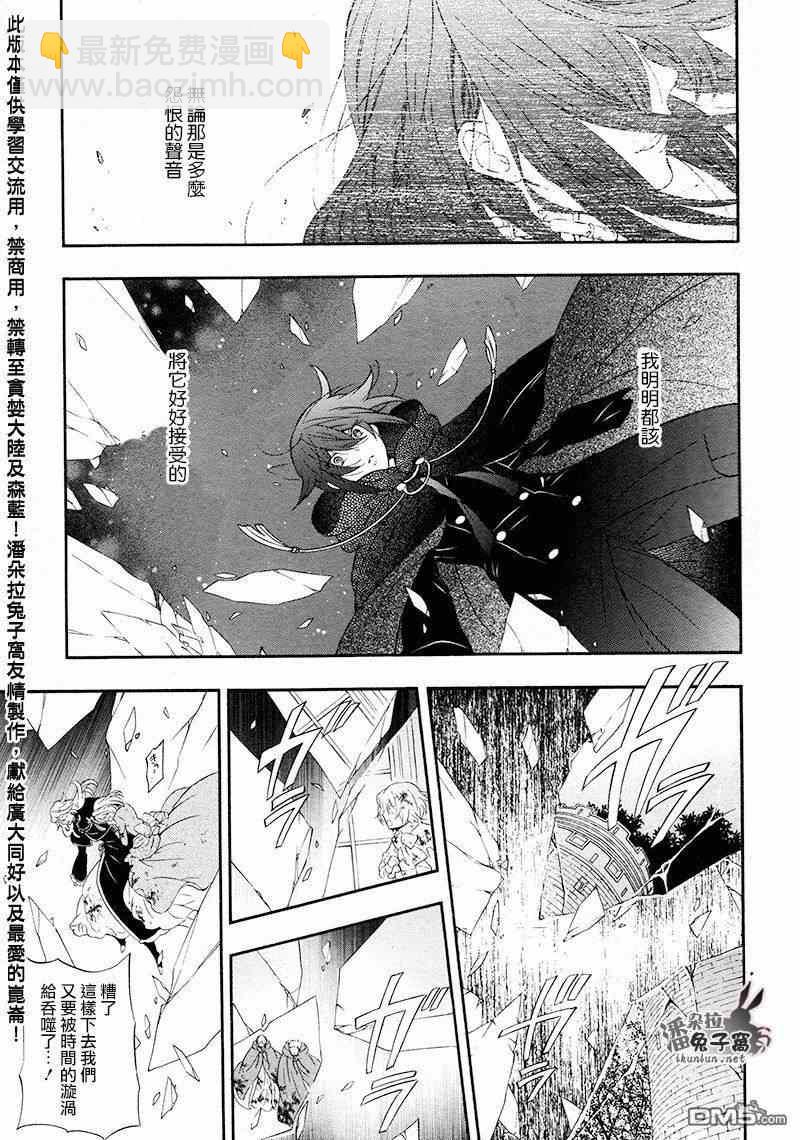 第101话7