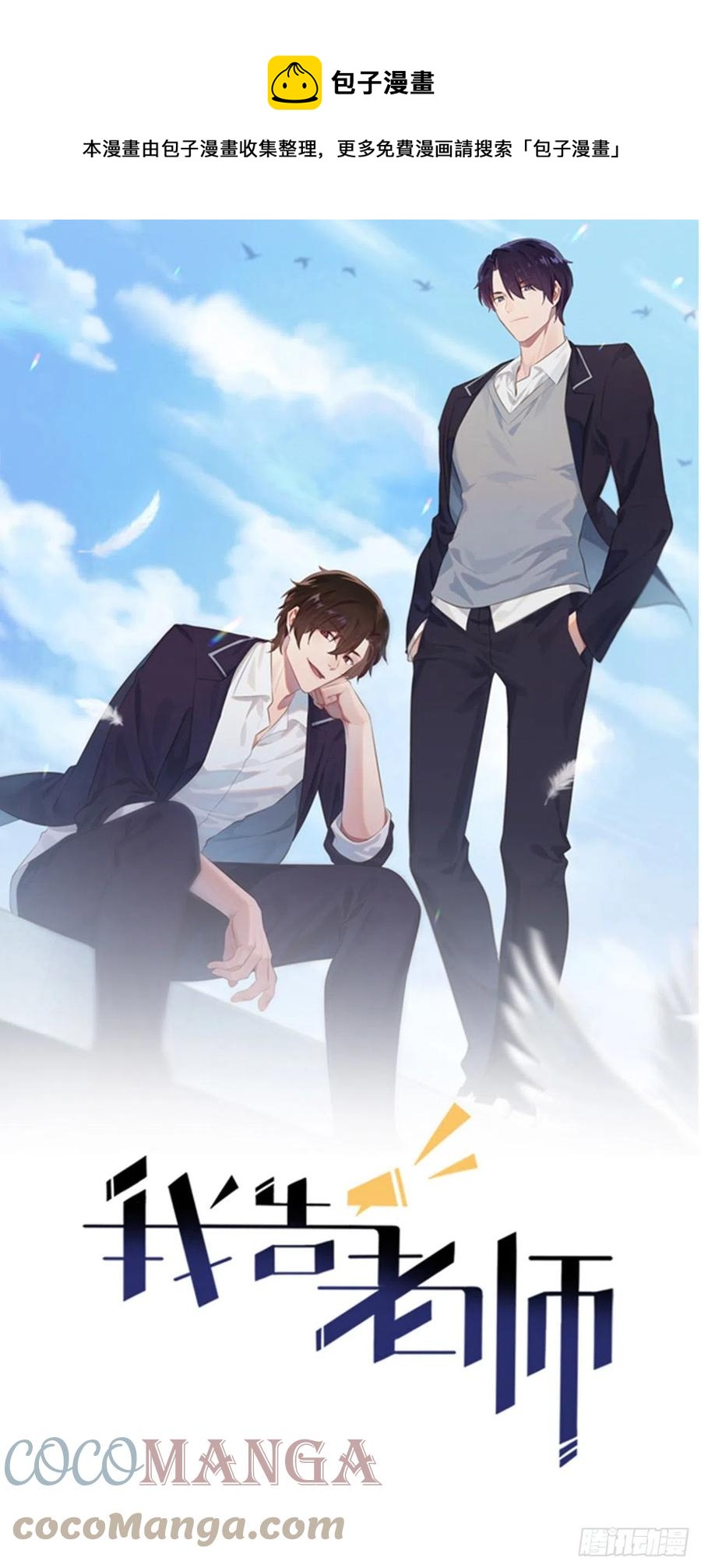 第59话：一起去考进前100！0