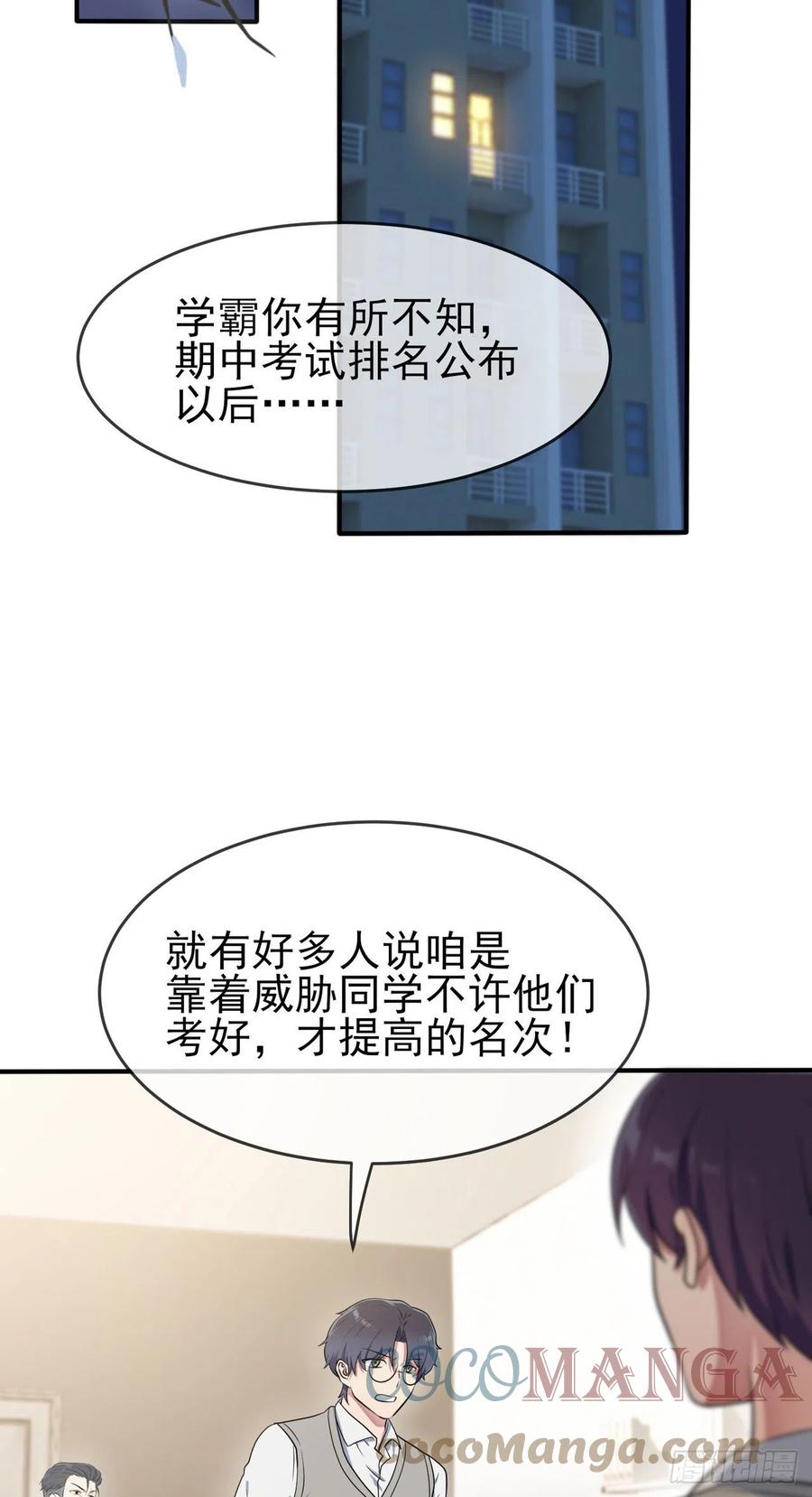 第59话：一起去考进前100！12