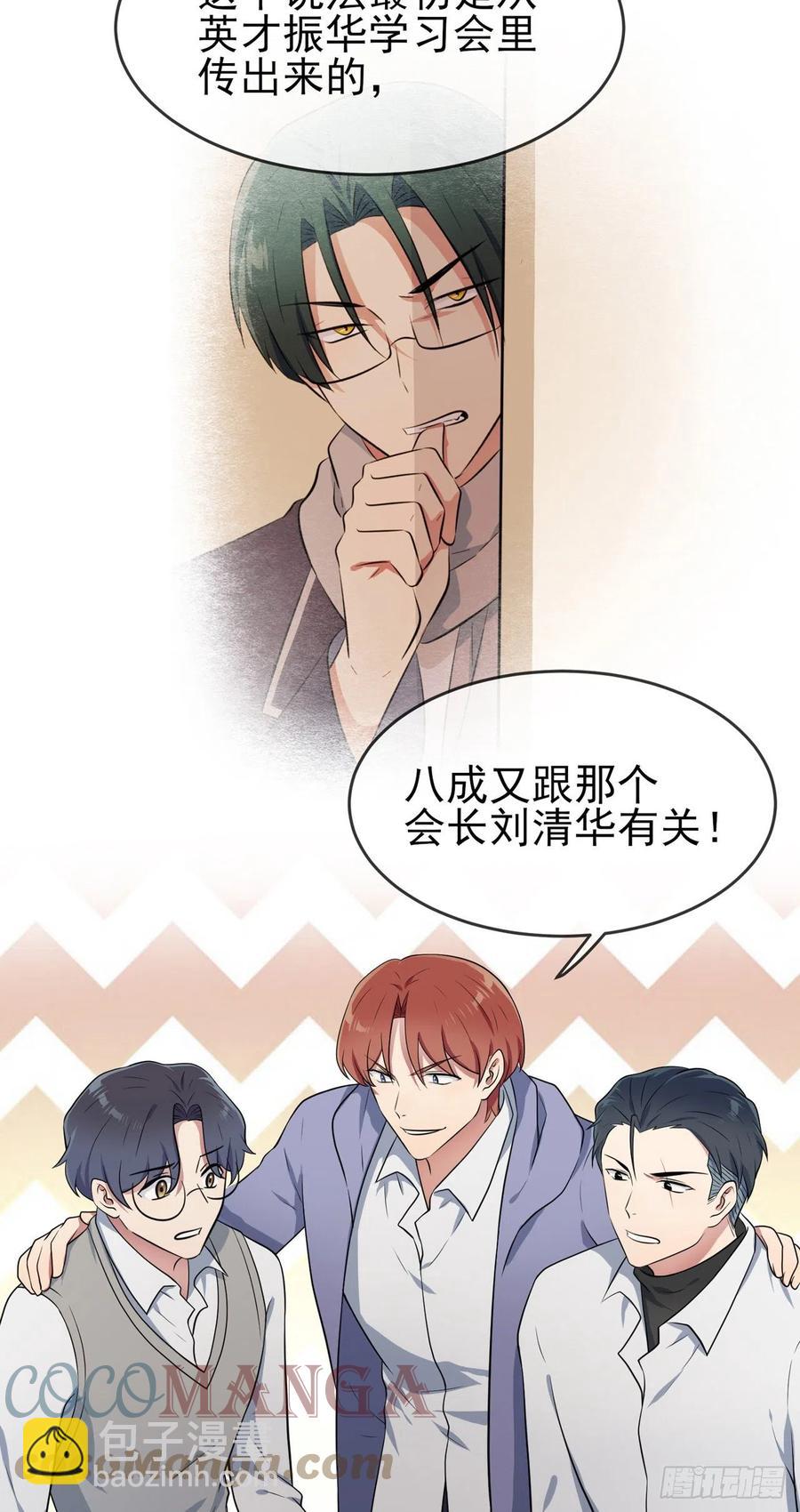 第59话：一起去考进前100！16