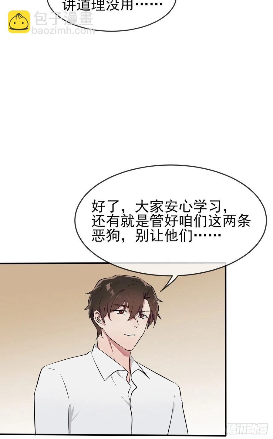 第59话：一起去考进前100！29